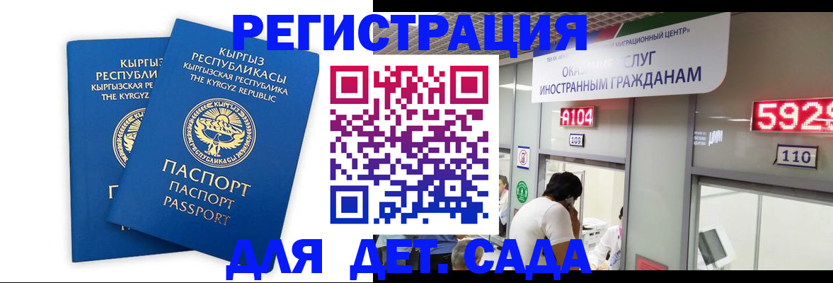 прописка регистрация в Горно-Алтайске