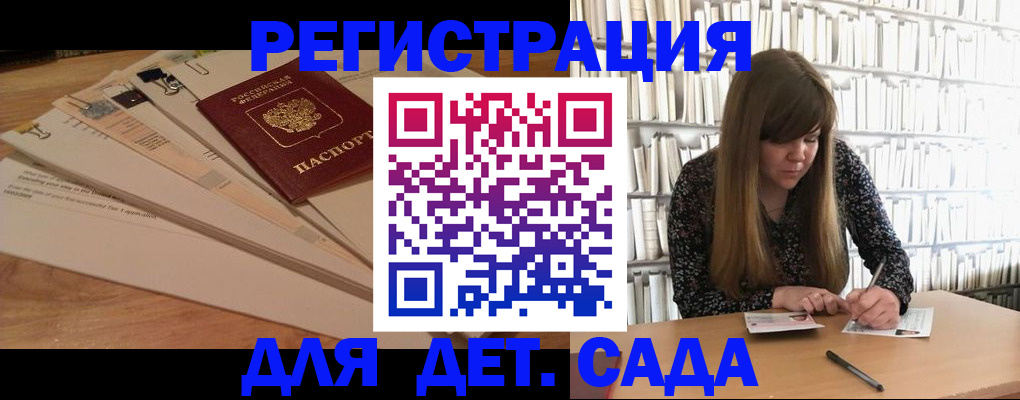 временная регистрация недорого в Горно-Алтайске