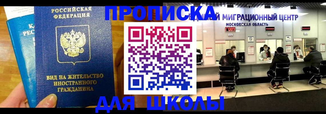 регистрация в Горно-Алтайске